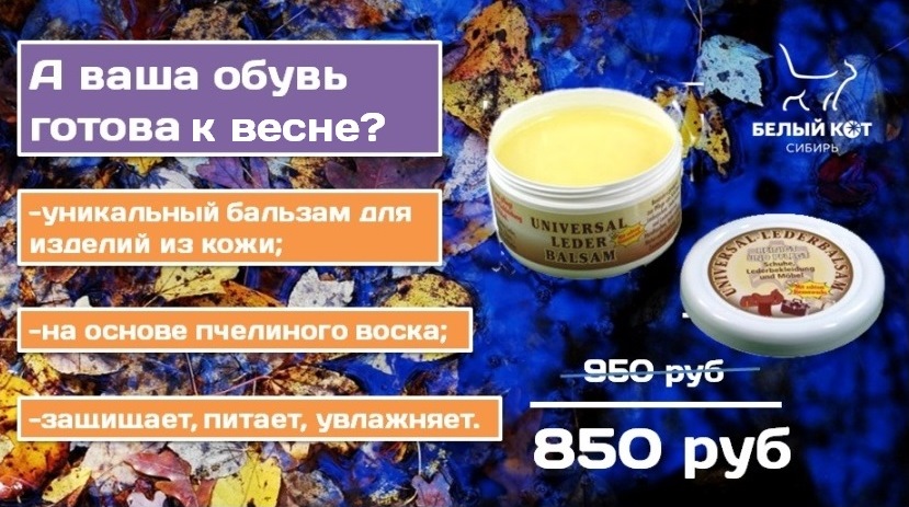 Как правильно подготовить обувь к весне? Как правильно подготовить обувь к весне?