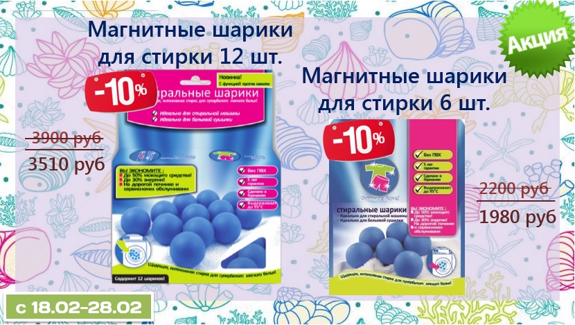 Магнитные шарики со скидкой! Магнитные шарики со скидкой!