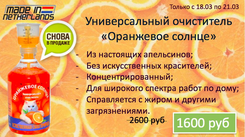 Успей поймать "Оранжевое солнце"! Успей поймать "Оранжевое солнце"!