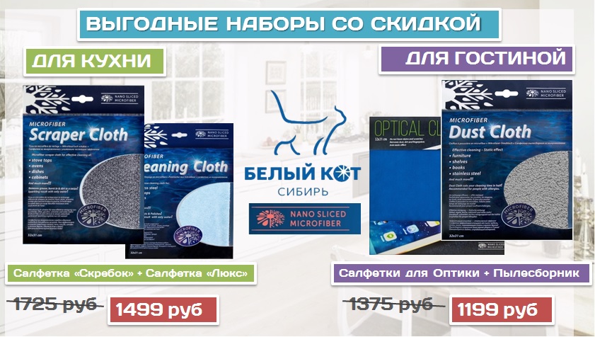 Вместе дешевле!! 2 комплекта салфеток для вас! Вместе дешевле!! 2 комплекта салфеток для вас!