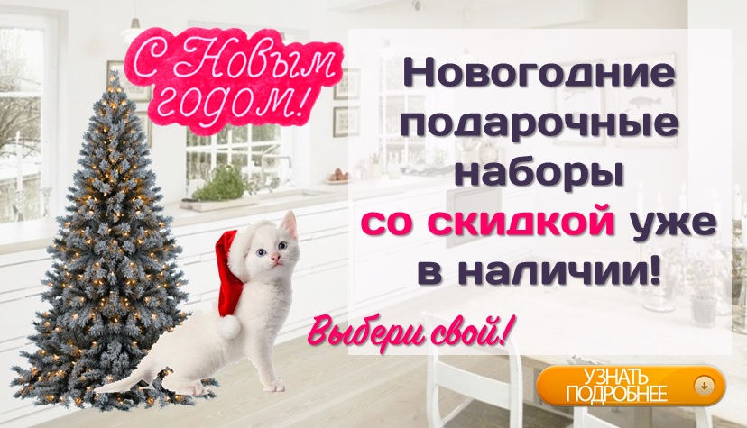 Новогодние подарки уже тут! Новогодние подарки уже тут!