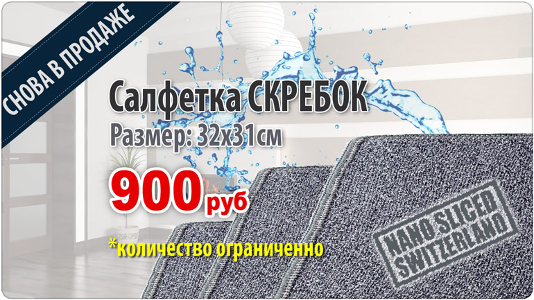 Снова в продаже салфетка СКРЕБОК Снова в продаже салфетка СКРЕБОК