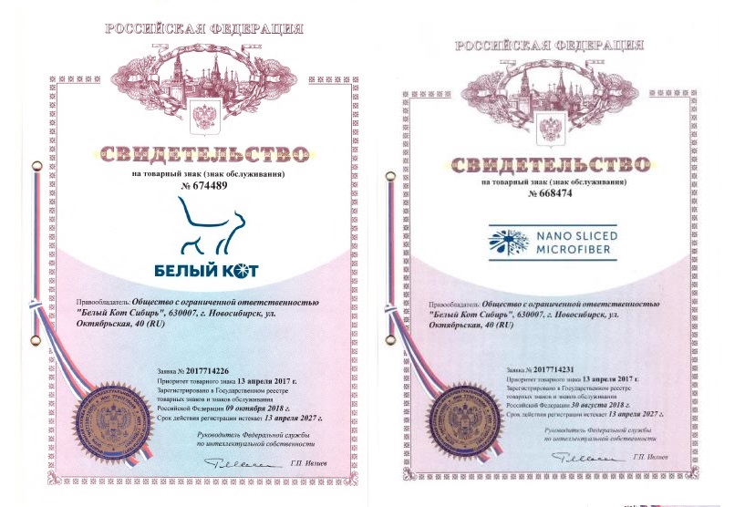 Гарантия оригинальности продукции Белый Кот Гарантия оригинальности продукции Белый Кот