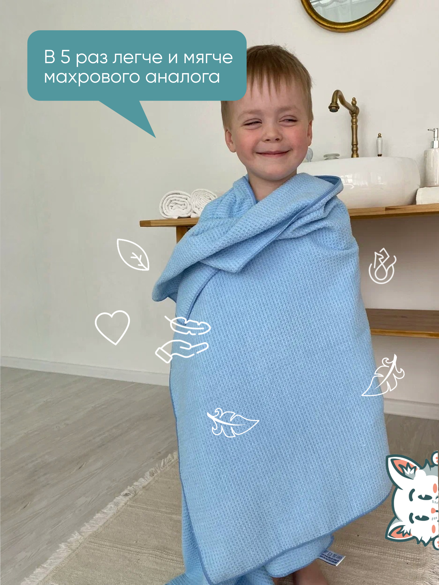 Полотенце вафельное 80х150 см (голубой)