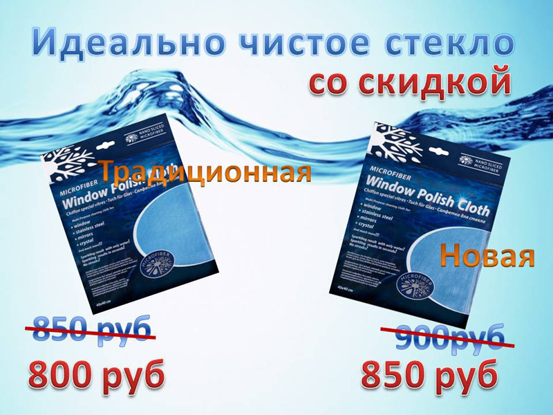 Салфетки для стекла по супер цене! Салфетки для стекла по супер цене!