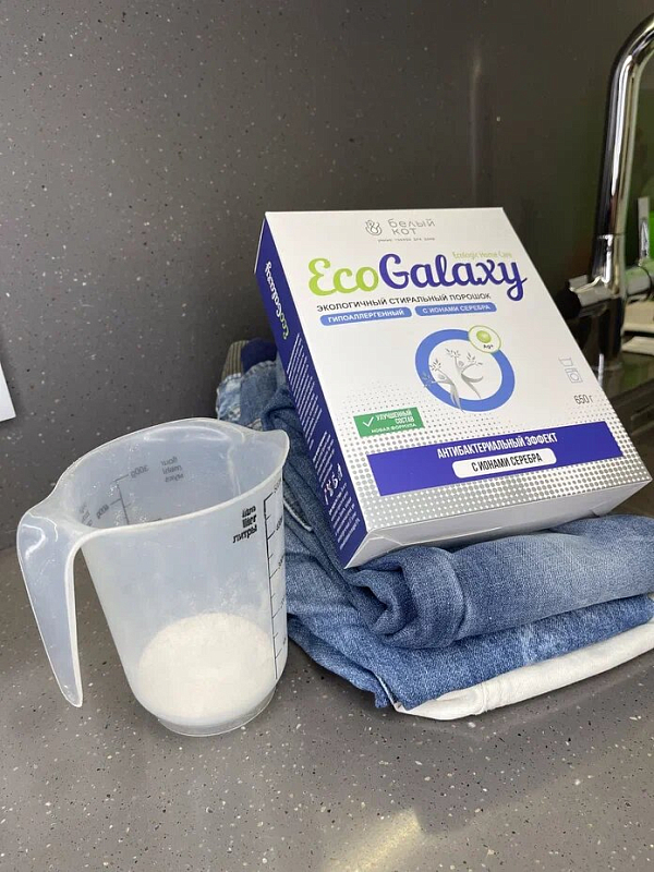 Набор: Стиральный порошок EcoGalaxy с ионами серебра, (3 штуки)