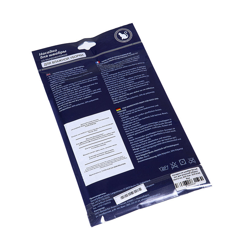 Насадка на швабру для влажной уборки "ECO Star, ECO Star Plus" 45х13 см