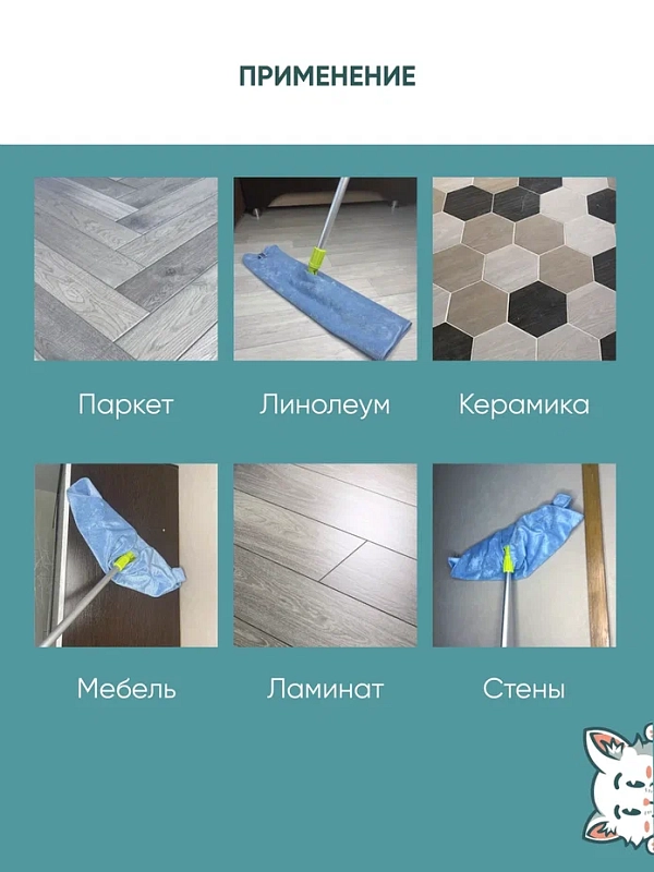 Салфетка для мытья полов 50х60 см (зеленый)