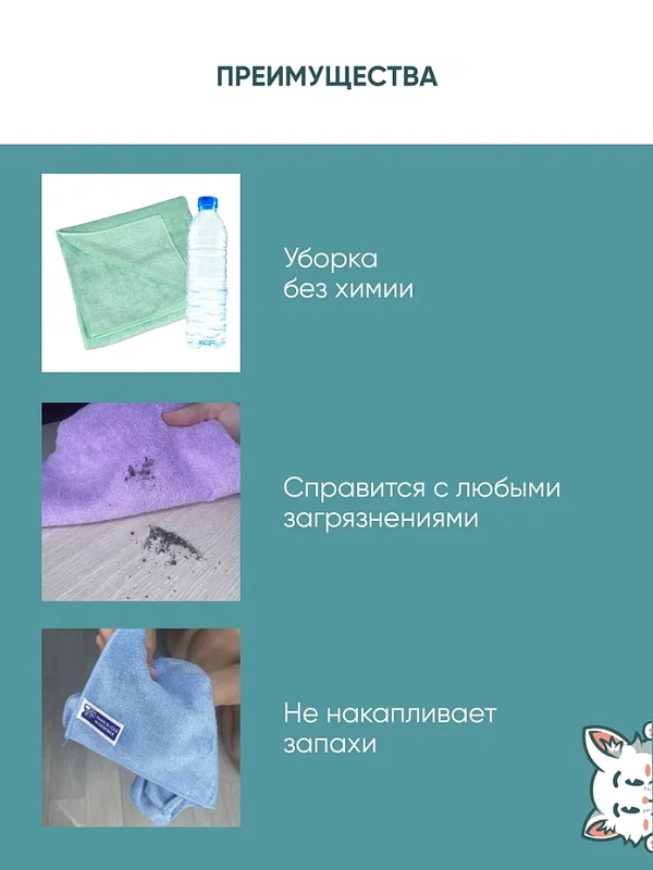 Салфетка для мытья полов 50х60 см (зеленый)