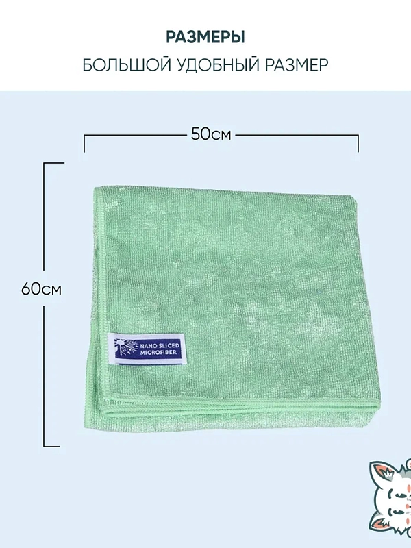 Салфетка для мытья полов 50х60 см (зеленый)