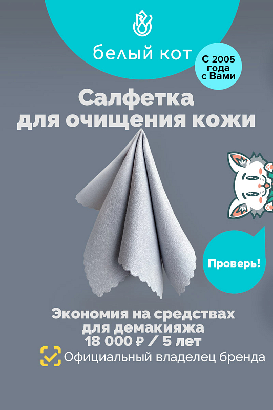 Салфетка для лица NANO SLICED 20х20 см (розовый)