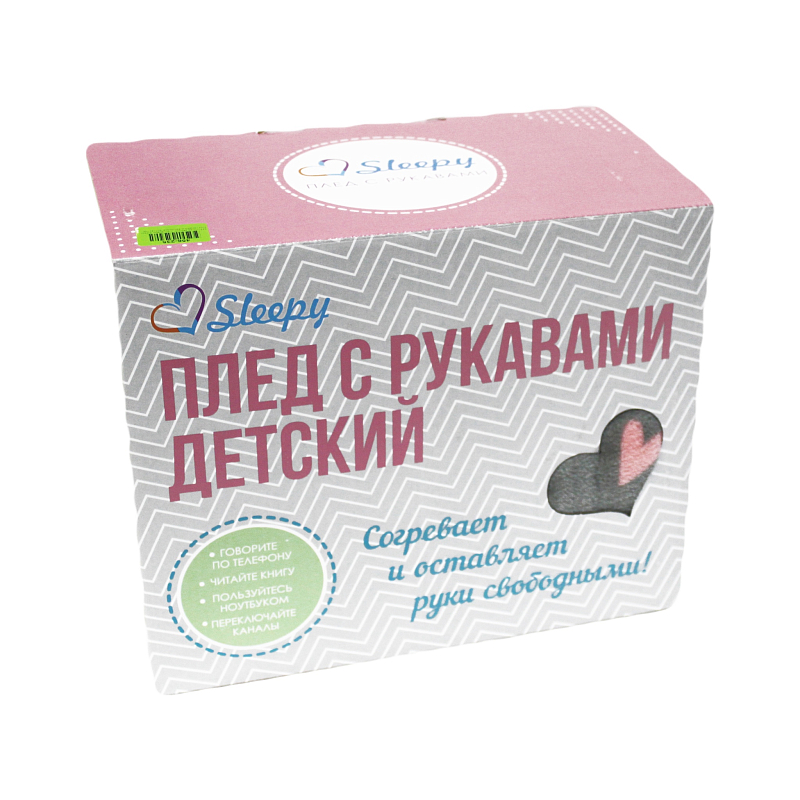 Плед с рукавами "Сердечки" Sleepy Kids 90х140 см