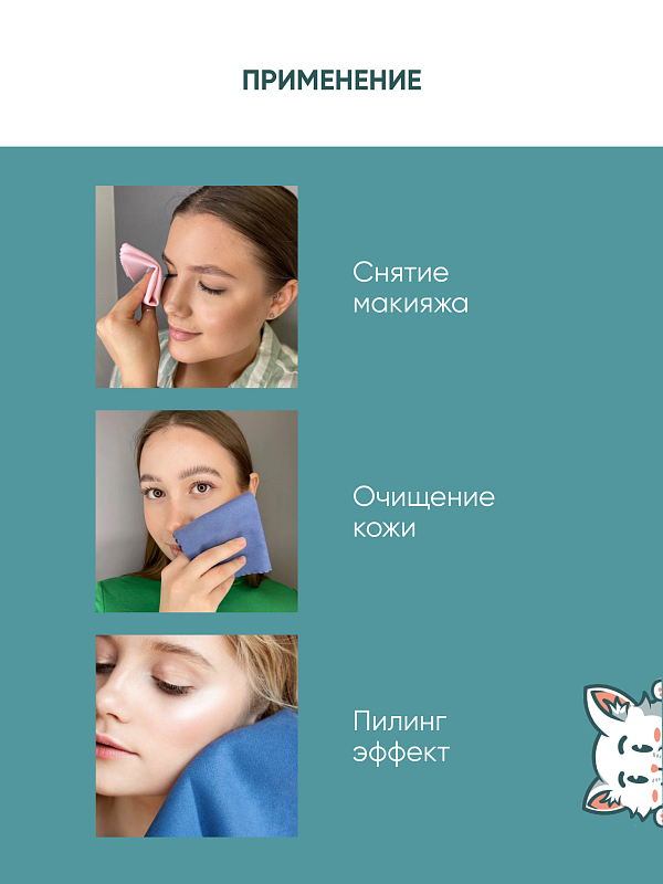 Салфетка для лица NANO SLICED 20х20 см (розовый)